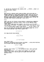 [전자공]기초회로의 이론에 대하여-15