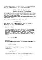 [전자공]기초회로의 이론에 대하여-18