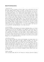 [전통]도스와 윈도우의 비교점-2