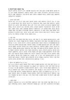 [전통]도스와 윈도우의 비교점-8