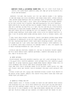 [전통]인터넷에서 제공되는 서비스-3