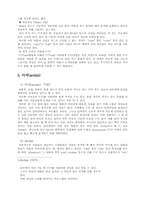 [전통]인터넷에서 제공되는 서비스-6