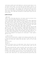 [전통]인터넷에서 제공되는 서비스-9