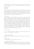 [전통]인터넷에서 제공되는 서비스-10