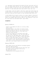 [전통]인터넷에서 제공되는 서비스-12