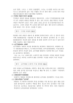 [전통]전산개론을 일목요연하게-2
