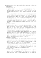 [전통]전산개론을 일목요연하게-3
