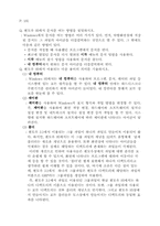 [전통]전산개론을 일목요연하게-5