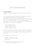[전통]scsi 와 pci bus 방식에대하여-2