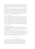 [정보통신] 전자결제 시스템-2