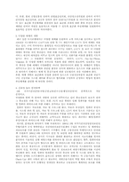 [정보통신] 전자결제 시스템-5