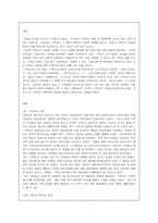 [종교] 기독교란 무엇인가-2