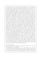 [종교] 기독교란 무엇인가-9