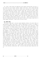 [종교] 성서개설에 대해-10
