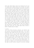 [종교] 인류탐구에 대한 내용-3
