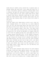 [종교] 인류탐구에 대한 내용-8