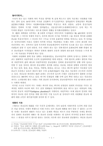 [종교] 종교간 대화의 필요성-2