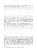 [종교] 종교간 대화의 필요성-3