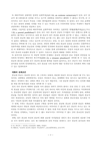 [종교] 종교간 대화의 필요성-4