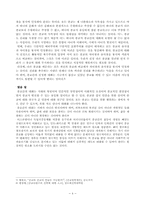 [종교] 종교간 대화의 필요성-5