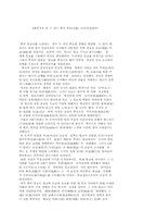 [종교] 중국종교사상사-1