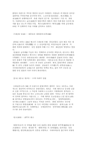 [종교] 중국종교사상사-4