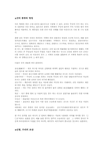 [종교] 한국무속신앙(샤머니즘)에관해.-4