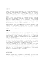 [종교] 한국무속신앙(샤머니즘)에관해.-5