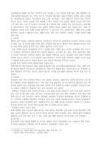 [종교학]무속에 관하여-3