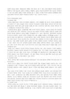 [종교학]무속에 관하여-7
