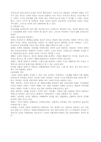 [종교학]무속에 관하여-11