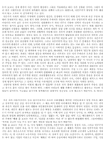 [종교학]비인간화되어가는 세계와 나-2