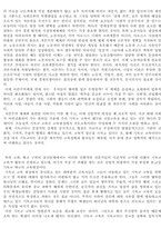 [종교학]비인간화되어가는 세계와 나-3