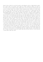 [종교학]석보 역주...부처님-4