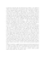 [종교학]신약성서에 관한 모든 자료-7