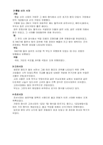 [종교학]우리나라의 불교-5