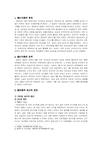 [중국사] 국공내전에 대한 레포트-1