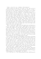 [중국사상]한비자의 사상-1