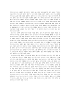 [중국사상]한비자의 사상-2