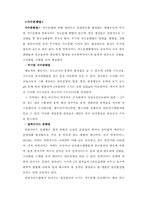 [참고] 공업화학 실험 01-4