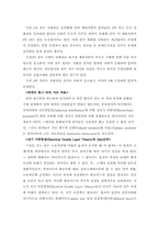 [참고] 공업화학실험 02-5