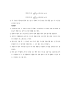 [참고] 공업화학실험 02-7