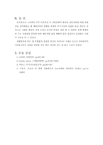 [참고] 공업화학실험 02-10