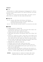 [참고] 공업화학실험 02-11