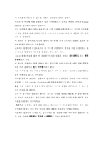 [참고] 공업화학실험 04-2