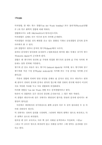 [참고] 공업화학실험 04-3