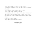 [참고] 공업화학실험 04-4