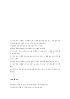 [참고] 공업화학실험 04-6