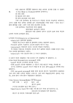 [참고] 여성과 소비자 경제-2