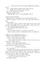 [참고] 여성과 소비자 경제-4
